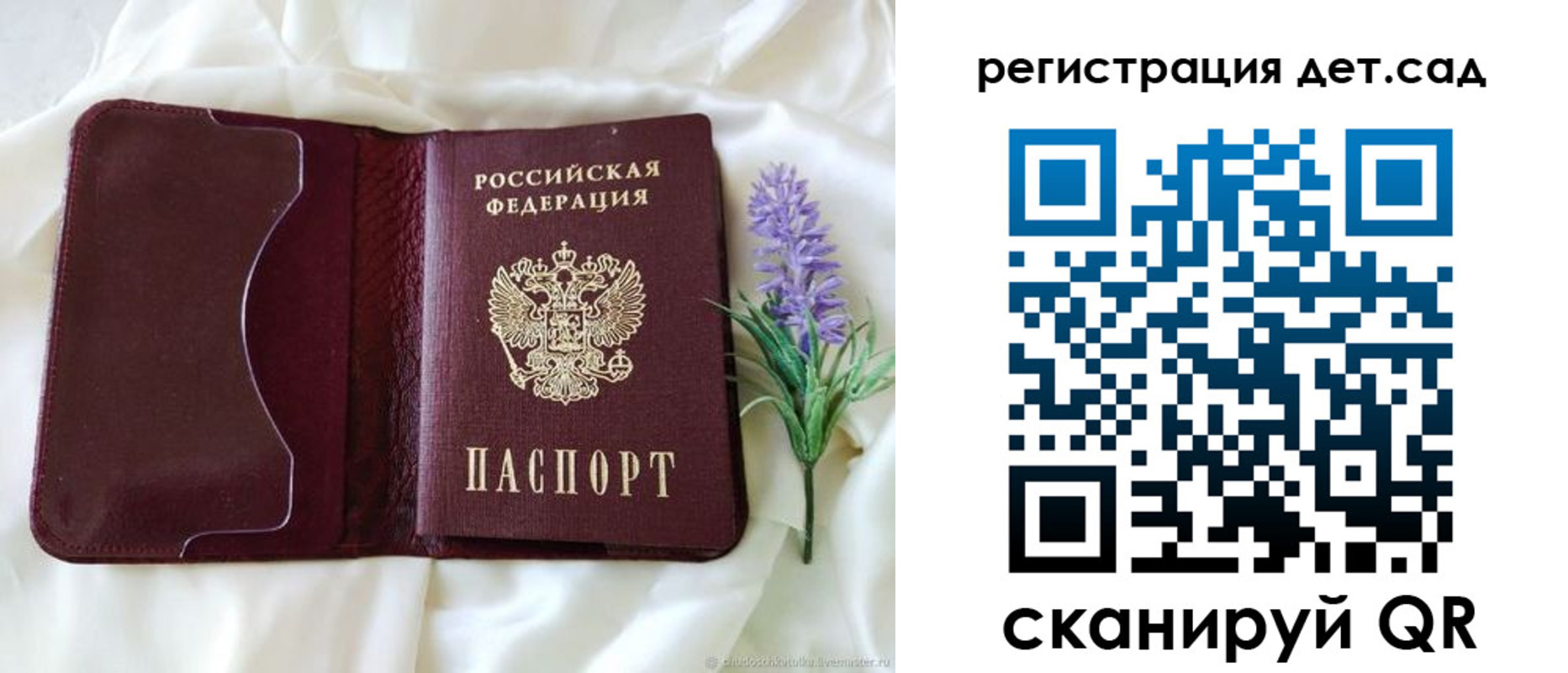 временная регистрация недорого в Гатчине