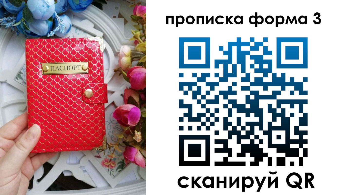 временная регистрация недорого в Гатчине