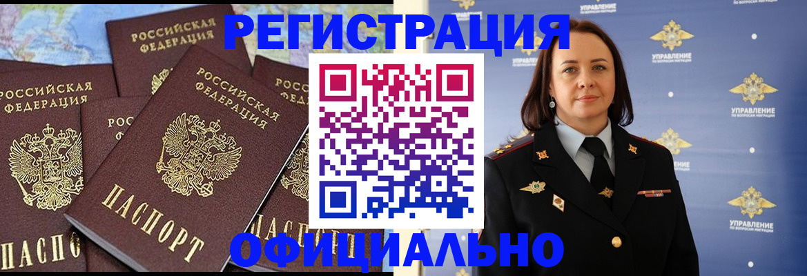 прописка в квартире в Гатчине