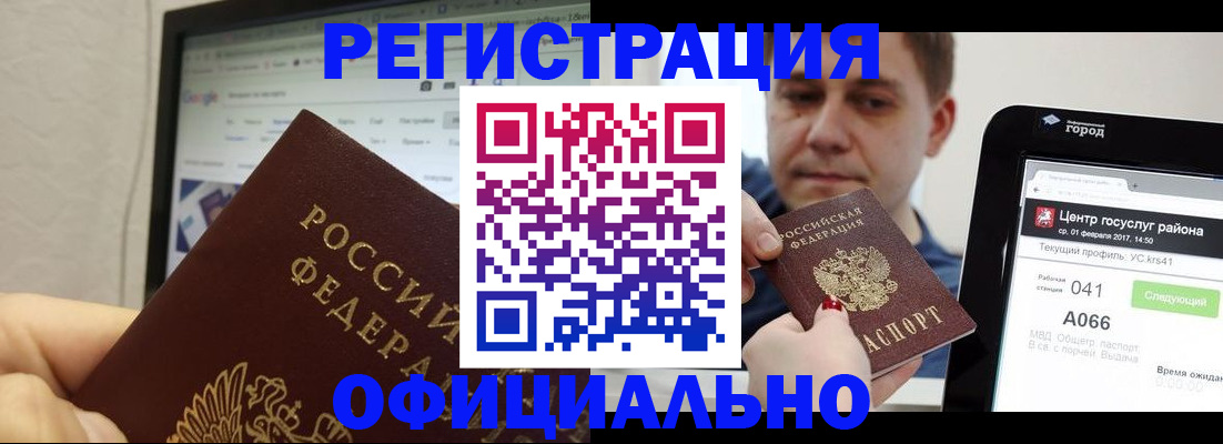 временная регистрация для школы в Гатчине