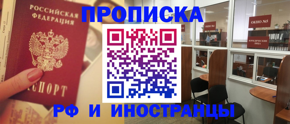 временная регистрация собственник в Гатчине