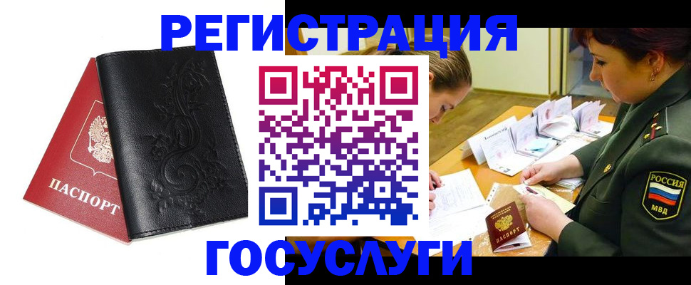 временная регистрация для школы в Гатчине
