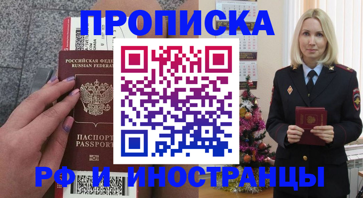 прописка для военкомата в Гатчине