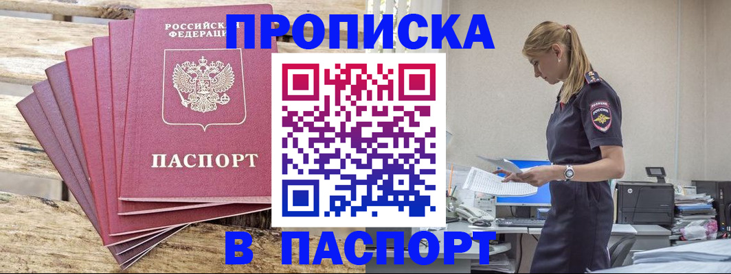 временная регистрация для всех в Гатчине